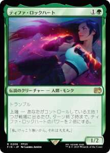 }WbNUMUO FIN JP 0206 eBt@EbNn[g ({ A) FINAL FANTASY t@Cit@^W[ (MTG)