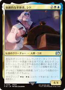 }WbNUMUO FIN JP 0216 ƑnIȊvVҁAVh ({ AR) FINAL FANTASY t@Cit@^W[ (MTG)