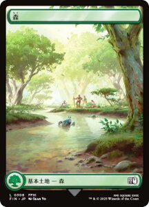 ytA[gŁz}WbNUMUO FIN JP 0308 X ({ {yn) FINAL FANTASY t@Cit@^W[ (MTG)