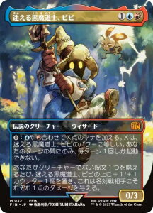 �y�{�[�_�[���X�Łz�}�W�b�N�U�M���U�����O FIN JP 0321 �����鍕�����m�A�r�r (���{��� �_�b���A) FINAL FANTASY �t�@�C�i���t�@���^�W�[ (MTG)