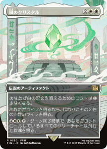 y{[_[XŁz}WbNUMUO FIN JP 0330 ̃NX^ ({ A) FINAL FANTASY t@Cit@^W[ (MTG)