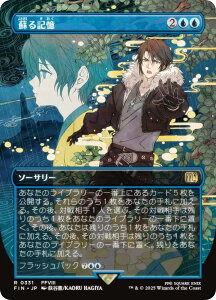 y{[_[XŁz}WbNUMUO FIN JP 0331 hL ({ A) FINAL FANTASY t@Cit@^W[ (MTG)