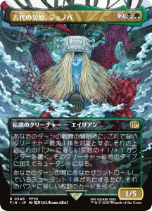 y{[_[XŁz}WbNUMUO FIN JP 0346 Ñ̍ЖAWFmo ({ A) FINAL FANTASY t@Cit@^W[ (MTG)