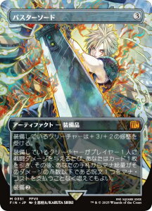 y{[_[XŁz}WbNUMUO FIN JP 0351 oX^[\[h ({ _bA) FINAL FANTASY t@Cit@^W[ (MTG)