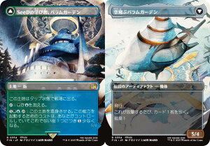 y{[_[XŁz}WbNUMUO FIN JP 0354 SeeD̊wюɁAoK[f / ԃoK[f ({ A) FINAL FANTASY t@Cit@^W[ (MTG)