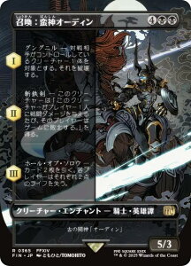 y{[_[XŁz}WbNUMUO FIN JP 0365 Fؐ_I[fB ({ A) FINAL FANTASY t@Cit@^W[ (MTG)