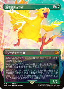 y{[_[XŁz}WbNUMUO FIN JP 0406 `R{ ({ _bA) FINAL FANTASY t@Cit@^W[ (MTG)