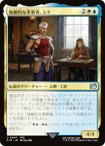 }WbNUMUO FIN JP 0407 ƑnIȊvVҁAVh ({ AR) FINAL FANTASY t@Cit@^W[ (MTG)