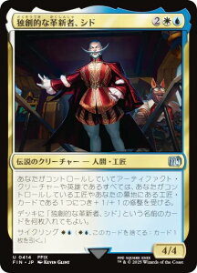 }WbNUMUO FIN JP 0414 ƑnIȊvVҁAVh ({ AR) FINAL FANTASY t@Cit@^W[ (MTG)