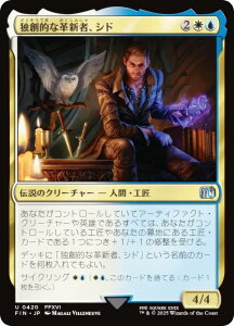 }WbNUMUO FIN JP 0420 ƑnIȊvVҁAVh ({ AR) FINAL FANTASY t@Cit@^W[ (MTG)