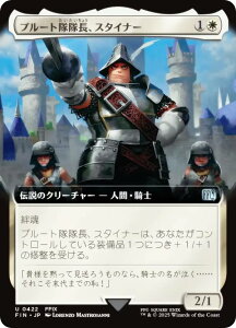 ygA[gŁz}WbNUMUO FIN JP 0422 v[gAX^Ci[ ({ AR) FINAL FANTASY t@Cit@^W[ (MTG)