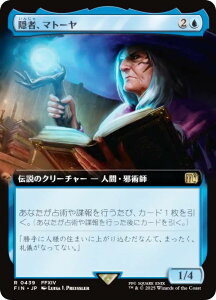 ygA[gŁz}WbNUMUO FIN JP 0439 BҁA}g[ ({ A) FINAL FANTASY t@Cit@^W[ (MTG)