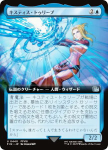 ygA[gŁz}WbNUMUO FIN JP 0440 LXeBXEgD[v ({ AR) FINAL FANTASY t@Cit@^W[ (MTG)