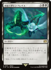 }WbNUMUO FIN JP 0557 K[_GuCX ({ A) FINAL FANTASY t@Cit@^W[ (MTG)