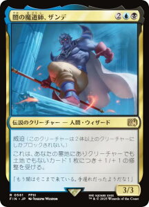 }WbNUMUO FIN JP 0561 ł̖tAUf ({ A) FINAL FANTASY t@Cit@^W[ (MTG)