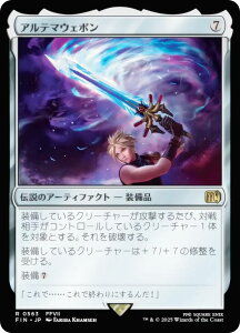 }WbNUMUO FIN JP 0563 Ae}EF| ({ A) FINAL FANTASY t@Cit@^W[ (MTG)