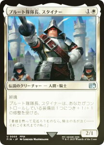 �yFOIL�z�}�W�b�N�U�M���U�����O FIN JP 0003 �v���[�g�������A�X�^�C�i�[ (���{��� �A���R����) FINAL FANTASY �t�@�C�i���t�@���^�W�[ (MTG)