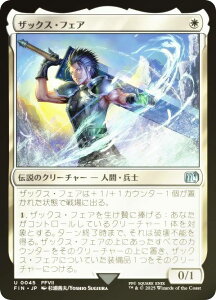 �yFOIL�z�}�W�b�N�U�M���U�����O FIN JP 0045 �U�b�N�X�E�t�F�A (���{��� �A���R����) FINAL FANTASY �t�@�C�i���t�@���^�W�[ (MTG)