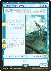 �yFOIL�z�}�W�b�N�U�M���U�����O FIN JP 0077 �����F�����@�C�A�T�� (���{��� ���A) FINAL FANTASY �t�@�C�i���t�@���^�W�[ (MTG)
