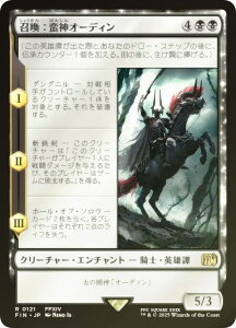 yFOILz}WbNUMUO FIN JP 0121 Fؐ_I[fB ({ A) FINAL FANTASY t@Cit@^W[ (MTG)