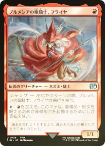 �yFOIL�z�}�W�b�N�U�M���U�����O FIN JP 0138 �u�����V�A�̗��R�m�A�t���C�� (���{��� �A���R����) FINAL FANTASY �t�@�C�i���t�@���^�W�[ (MTG)