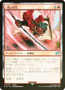 �yFOIL�z�}�W�b�N�U�M���U�����O FIN JP 0154 �u���v�̓� (���{��� �A���R����) FINAL FANTASY �t�@�C�i���t�@���^�W�[ (MTG)