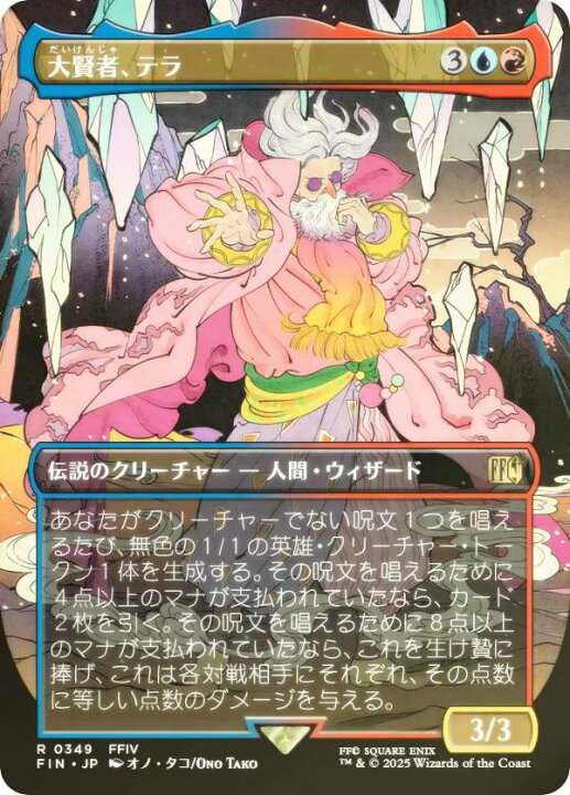 楽天市場】【FOIL/ボーダーレス版】マジックザギャザリング FIN JP 