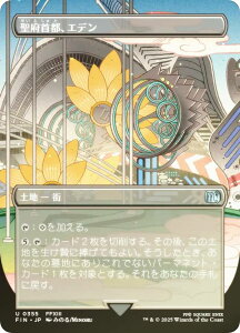 yFOIL/{[_[XŁz}WbNUMUO FIN JP 0355 {sAGf ({ AR) FINAL FANTASY t@Cit@^W[ (MTG)