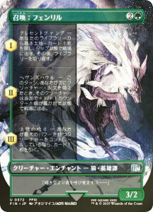 �yFOIL/�{�[�_�[���X�Łz�}�W�b�N�U�M���U�����O FIN JP 0372 �����F�t�F������ (���{��� �A���R����) FINAL FANTASY �t�@�C�i���t�@���^�W�[ (MTG)