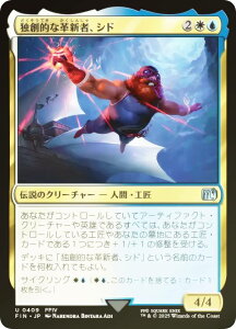 yFOILz}WbNUMUO FIN JP 0409 ƑnIȊvVҁAVh ({ AR) FINAL FANTASY t@Cit@^W[ (MTG)