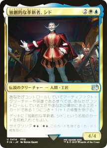 yFOILz}WbNUMUO FIN JP 0414 ƑnIȊvVҁAVh ({ AR) FINAL FANTASY t@Cit@^W[ (MTG)