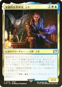 yFOILz}WbNUMUO FIN JP 0420 ƑnIȊvVҁAVh ({ AR) FINAL FANTASY t@Cit@^W[ (MTG)