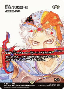 yV[P[XŁz}WbNUMUO FCA JP 0003 mAtIj[ / ㋉݊AX ({ A) FINAL FANTASY t@Cit@^W[ pj (MTG)