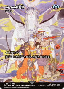 yV[P[XŁz}WbNUMUO FCA JP 0004 ̂΂̔R / ΍R ({ AR) FINAL FANTASY t@Cit@^W[ pj (MTG)