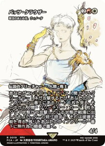 yV[P[XŁz}WbNUMUO FCA JP 0019 obcENEU[ / Rĉ܂ƂߖAEBm[^ ({ A) FINAL FANTASY t@Cit@^W[ pj (MTG)