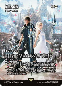 yV[P[XŁz}WbNUMUO FCA JP 0021 _̏j / AN[}̈ӎu ({ _bA) FINAL FANTASY t@Cit@^W[ pj (MTG)