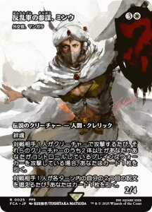 yV[P[XŁz}WbNUMUO FCA JP 0025 R̎QdA~E / OA}K ({ A) FINAL FANTASY t@Cit@^W[ pj (MTG)