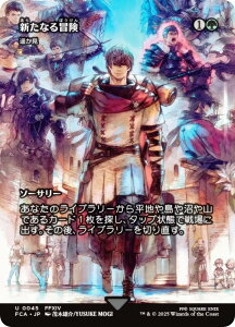 yV[P[XŁz}WbNUMUO FCA JP 0045 VȂ` / y ({ AR) FINAL FANTASY t@Cit@^W[ pj (MTG)