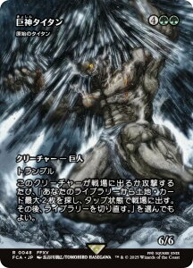 �y�V���[�P�[�X�Łz�}�W�b�N�U�M���U�����O FCA JP 0048 ���_�^�C�^�� / ���n�̃^�C�^�� (���{��� ���A) FINAL FANTASY �t�@�C�i���t�@���^�W�[ �p���j (MTG)