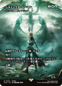 yV[P[XŁz}WbNUMUO FCA JP 0053 xlfBN^En[} / IW^C̗AC[VC ({ A) FINAL FANTASY t@Cit@^W[ pj (MTG)