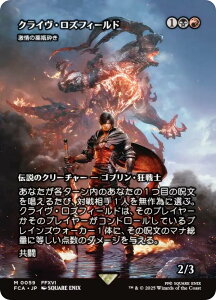 yV[P[XŁz}WbNUMUO FCA JP 0059 NCEYtB[h / ̖rӂ ({ _bA) FINAL FANTASY t@Cit@^W[ pj (MTG)