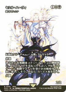 yFOIL/V[P[XŁz}WbNUMUO FCA JP 0018 ZVEn[B / D̃eBi ({ A) FINAL FANTASY t@Cit@^W[ pj (MTG)