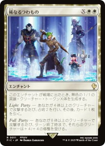 }WbNUMUO FIC JP 0011 HȂ ({ A) FINAL FANTASY t@Cit@^W[  (MTG)