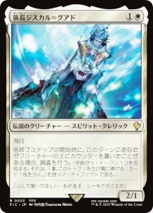 }WbNUMUO FIC JP 0023 WXJOAh ({ A) FINAL FANTASY t@Cit@^W[  (MTG)