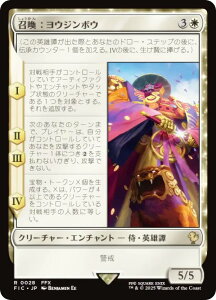 �}�W�b�N�U�M���U�����O FIC JP 0028 �����F���E�W���{�E (���{��� ���A) FINAL FANTASY �t�@�C�i���t�@���^�W�[ ������ (MTG)