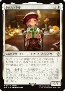 }WbNUMUO FIC JP 0030 ^^E^ ({ A) FINAL FANTASY t@Cit@^W[  (MTG)