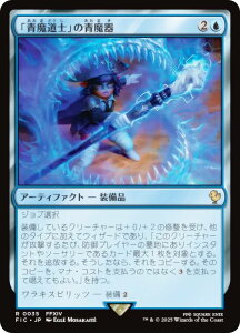 }WbNUMUO FIC JP 0035 umv̐ ({ A) FINAL FANTASY t@Cit@^W[  (MTG)