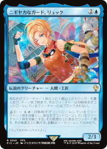�}�W�b�N�U�M���U�����O FIC JP 0041 �j�M���J�ȃK�[�h�A�����b�N (���{��� ���A) FINAL FANTASY �t�@�C�i���t�@���^�W�[ ������ (MTG)