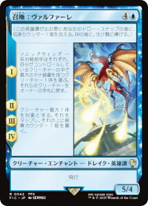 }WbNUMUO FIC JP 0042 F@t@[ ({ A) FINAL FANTASY t@Cit@^W[  (MTG)
