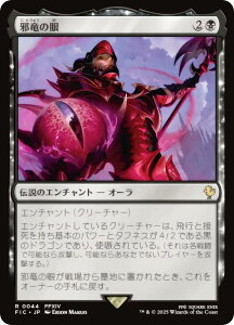 }WbNUMUO FIC JP 0044 ח̊ ({ A) FINAL FANTASY t@Cit@^W[  (MTG)